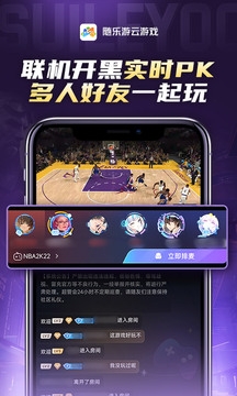 随乐游云游戏官网版app