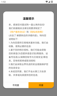 面试狗官网版