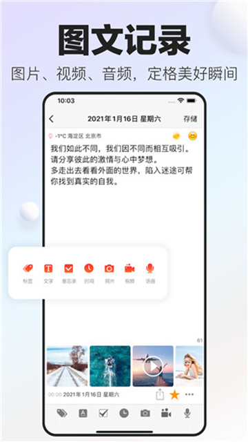 十年日记官网版下载