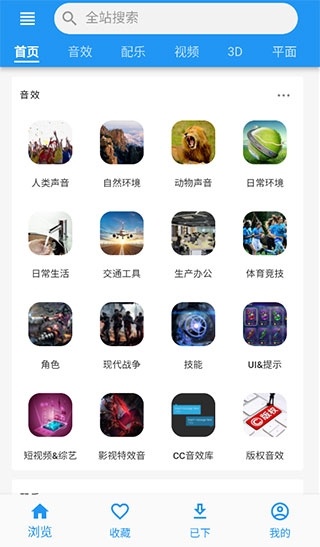 爱给网官方免费下载