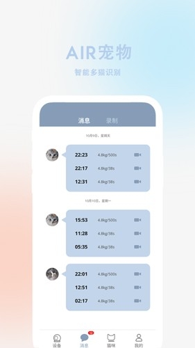 air宠物app下载