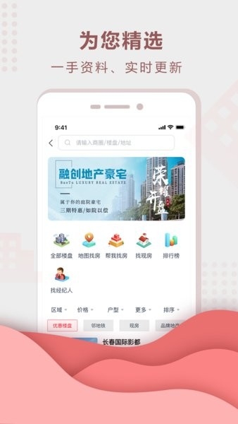 住房宝app下载
