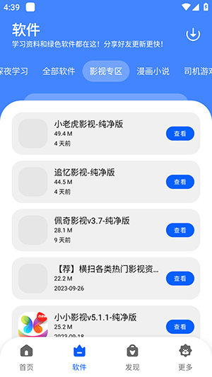 洋葱软件库最新版本