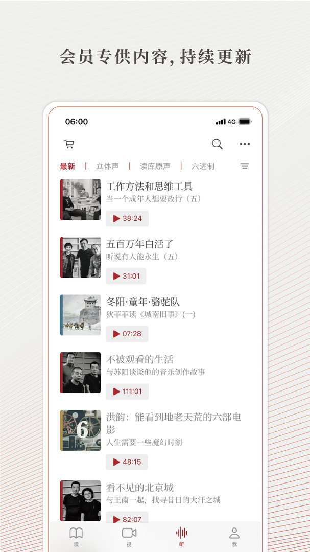 读库官网版