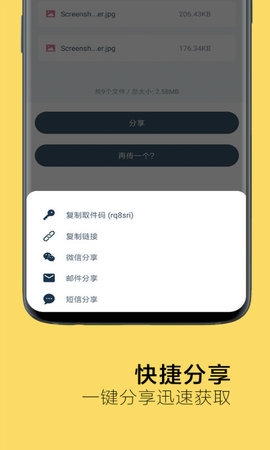 奶牛快传app最新版下载