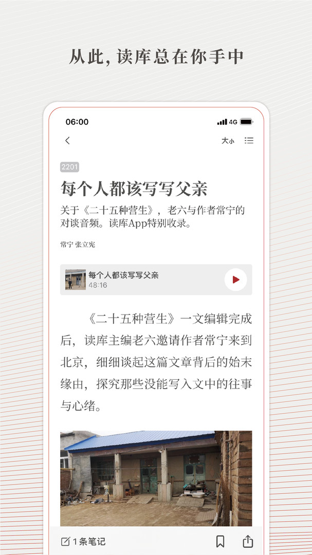 读库官网版