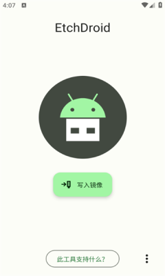 镜像刻录免费版