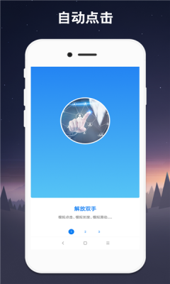 速点宝app安卓版