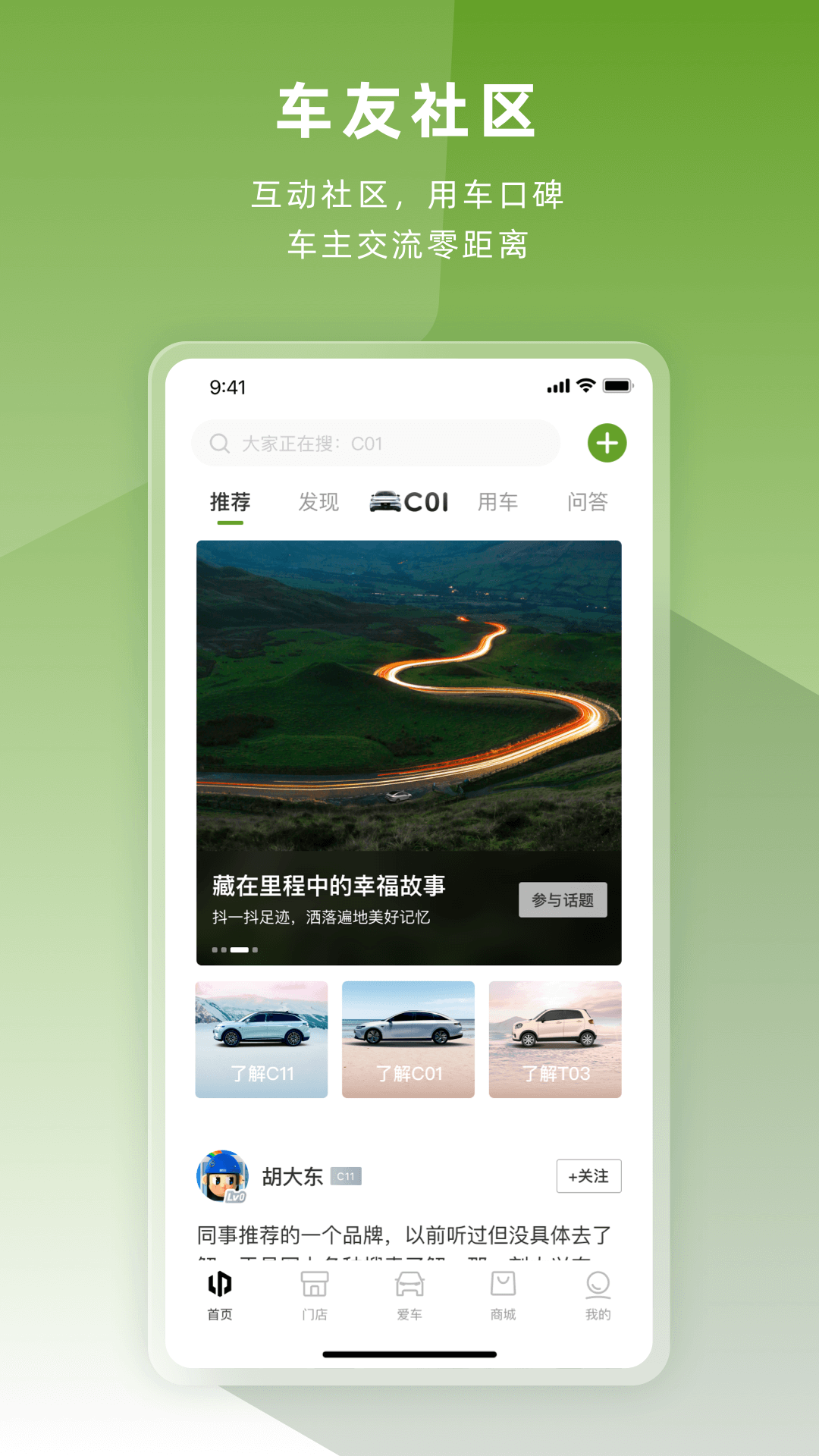 零跑汽车app最新版本
