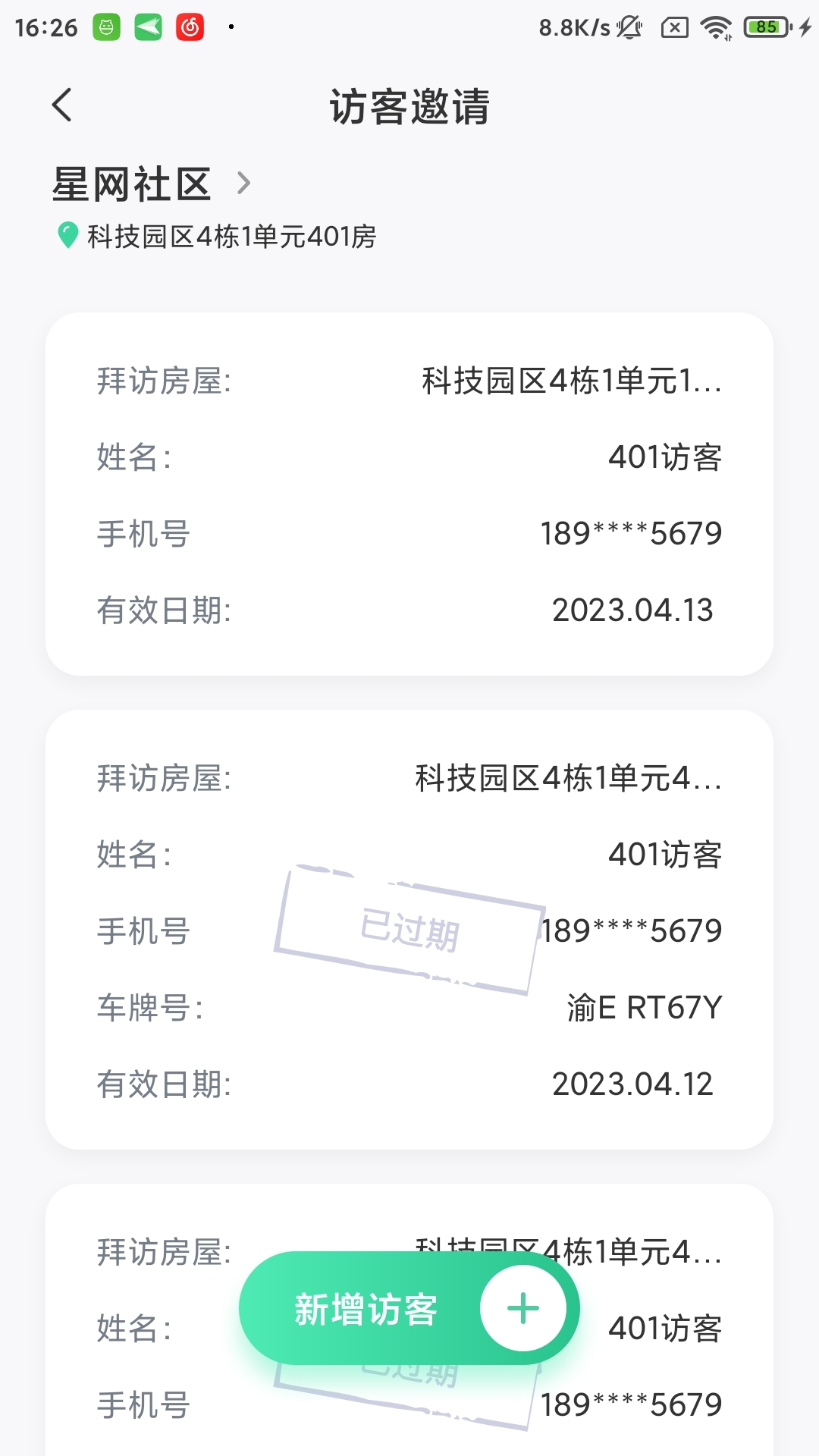 星智居app下载