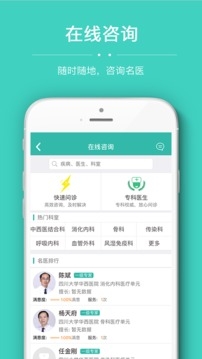 华医通免费下载安装