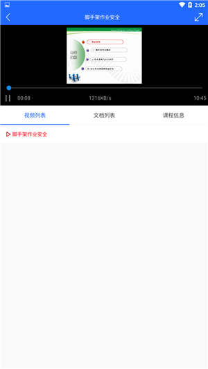安培空间app下载官网版