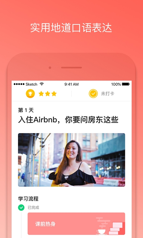 番茄英语app下载