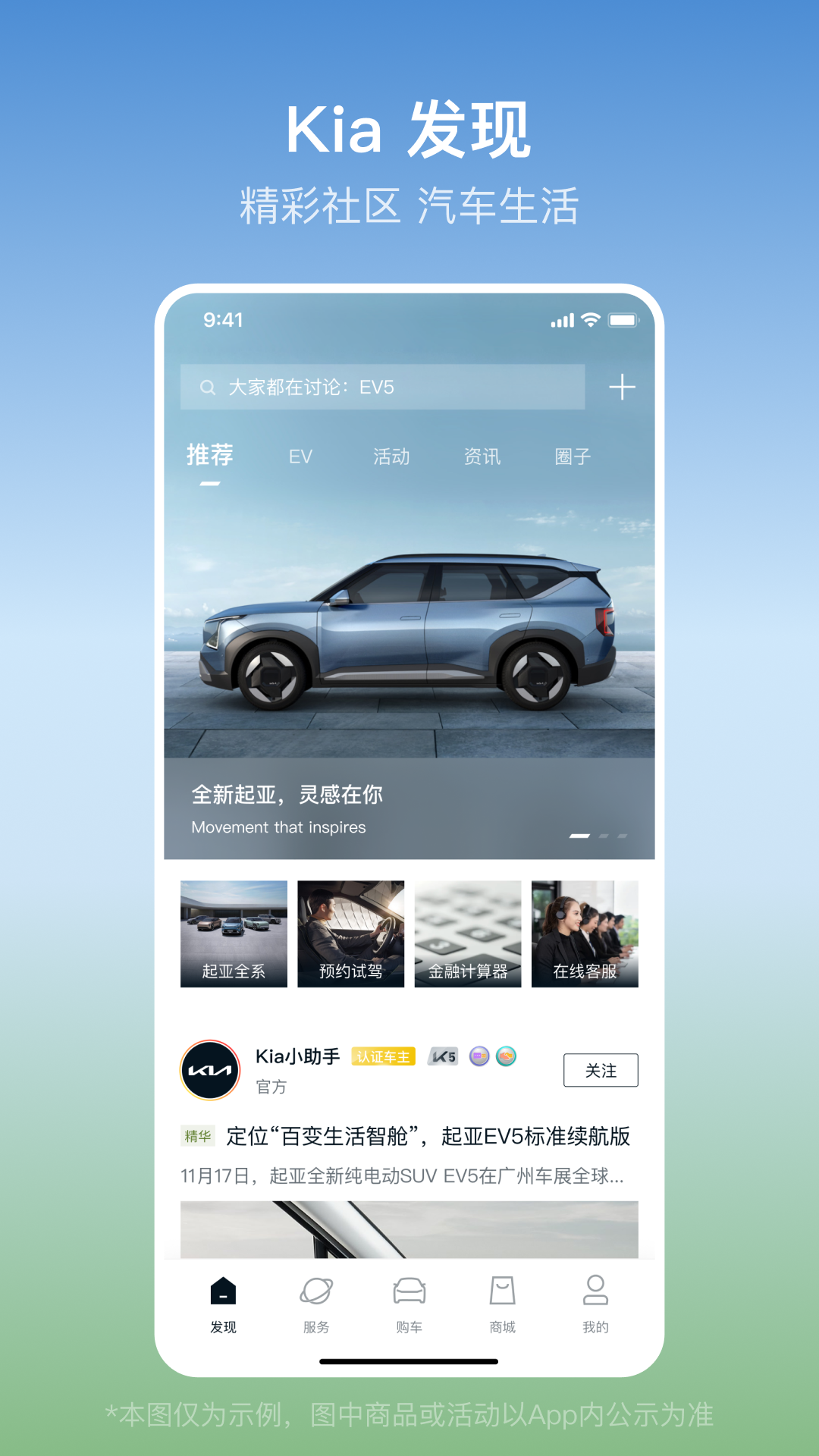 起亚汽车app下载