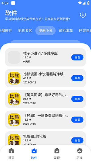洋葱软件库最新版本