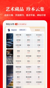 孔夫子旧书网app下载
