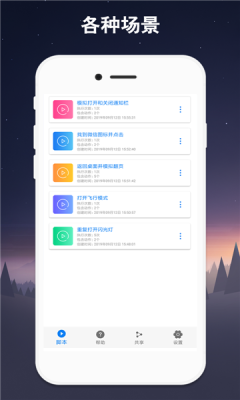 速点宝app安卓版