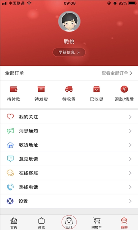 阅达教育app下载安装免费版