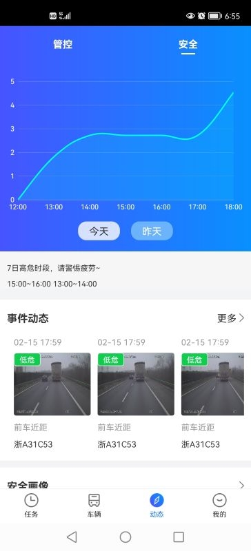 易流云gps车辆监控下载