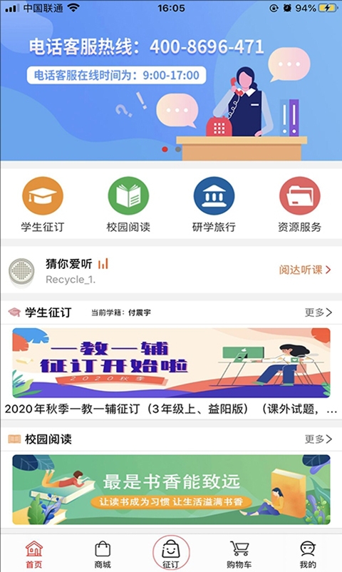 阅达教育app下载安装免费版