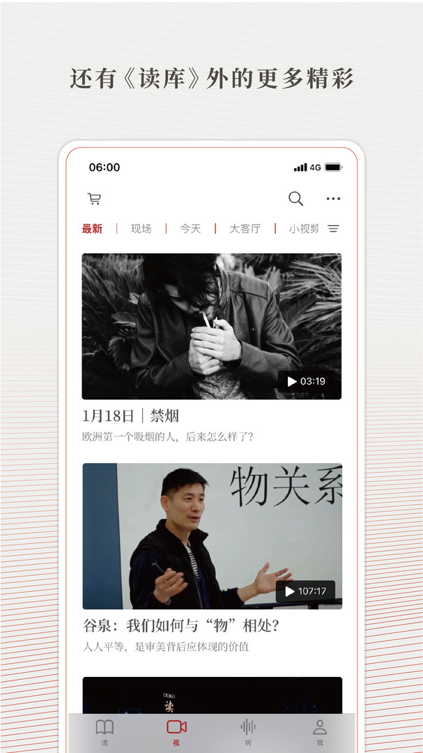 读库官网版