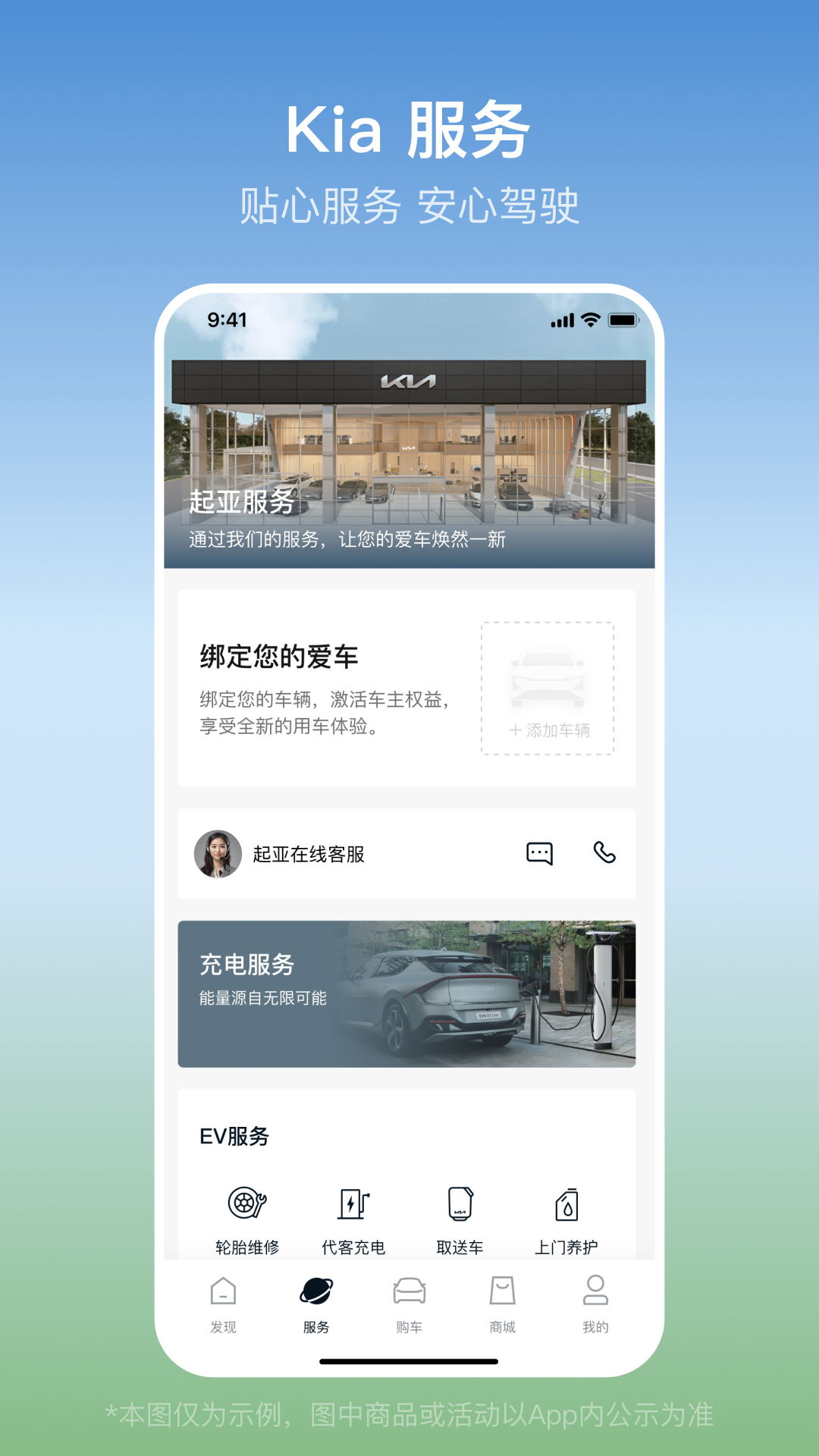 起亚汽车app下载
