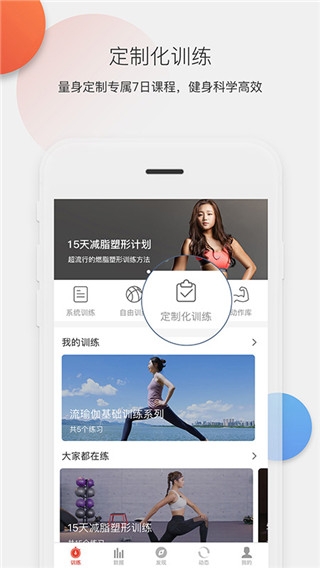 身材有道app下载