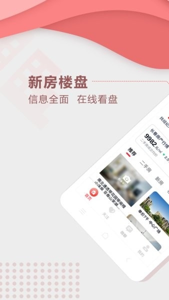 住房宝app下载