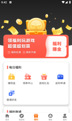 乐e云游戏盒子官方版