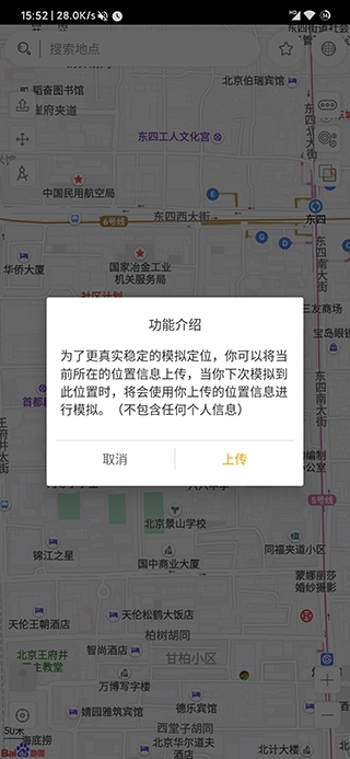 遁地GPS免费版