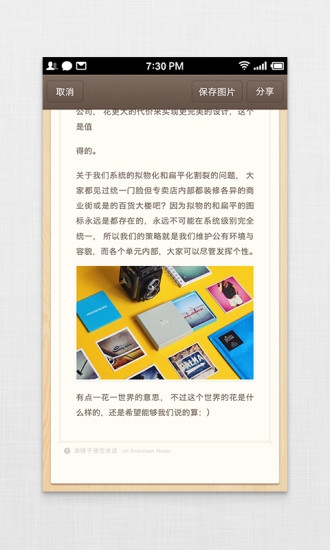 锤子便签下载 安装