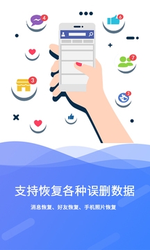 极速数据恢复官方免费版