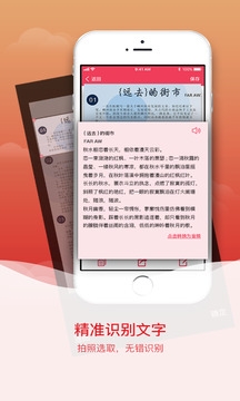 拍图识字免费版