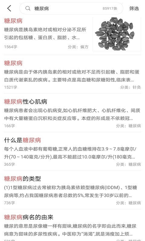 贝壳搜索官网版