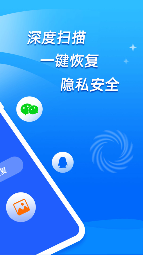 开心手机数据大师app下载