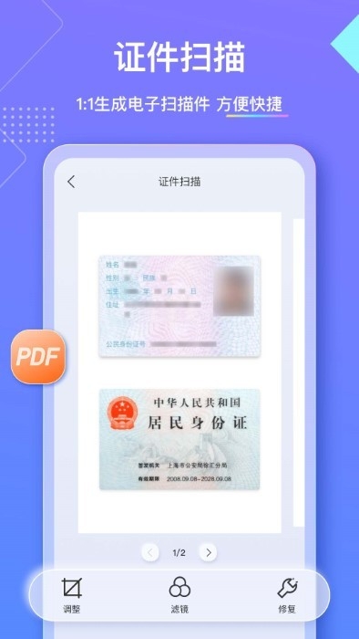 汉王扫描王官网版下载