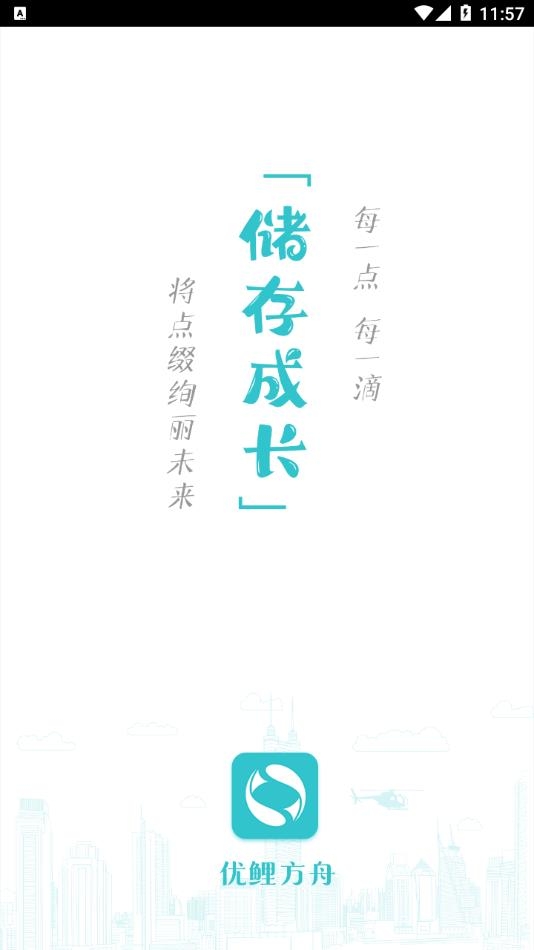 优鲤方舟官网版