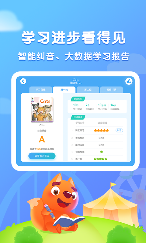 步步阅读app下载免费安装官网版