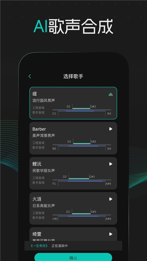 和弦派下载软件