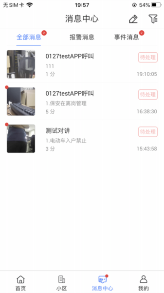 云睿社区下载