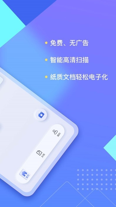 汉王扫描王官网版下载