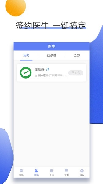 南京儿医在线app下载