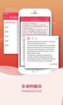 拍图识字免费版