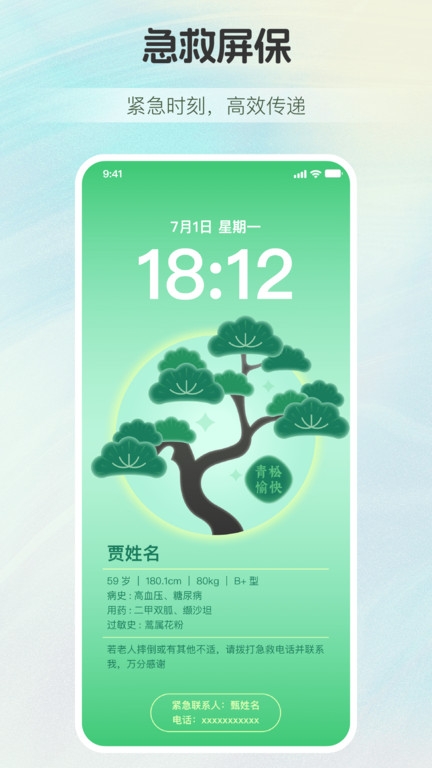 慢活官方版下载