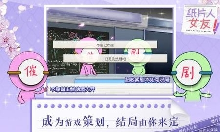 纸片人女友游戏下载