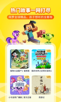 喜马拉雅儿童app官方版