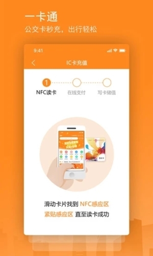 交运通免费下载安装