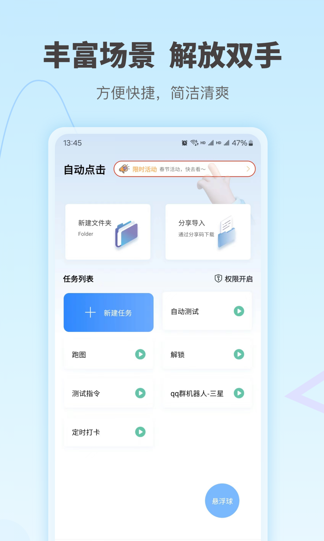 自动按键点击手机版