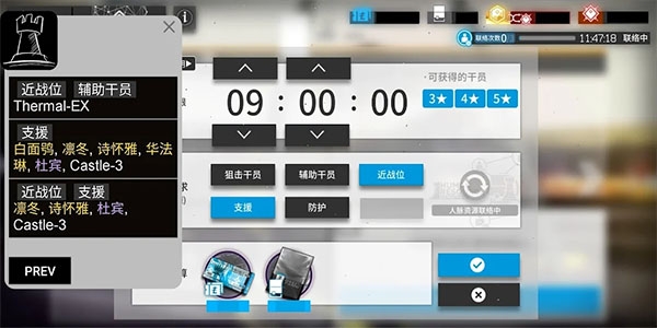 明日方舟招募计算器新版