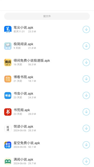 胖崽软件库最新版